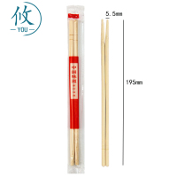 攸快餐筷195*5.5mm双