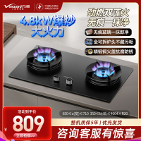 万和(Vanward)液化气燃气灶具煤气炉双灶嵌入式4.8kw家用猛火一级能效JZY-C7L50