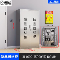 戴劲201不锈钢防暴器械装备柜应急物资消防柜-不锈钢门1600*900*400