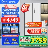 美的(Midea)M60系列超薄可嵌入式一级变频除菌法式多门四开门家用无霜白色大容量智能电冰箱MR-421WUFPZE