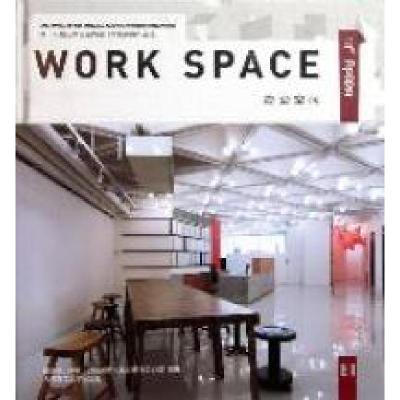 正版新书]办公空间-第十八届亚太区室内设计大奖参赛作品选翟东