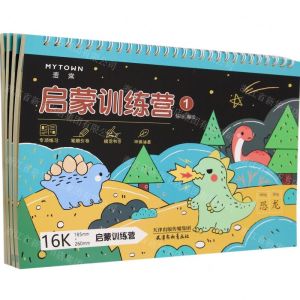 [N]启蒙训练营(共4册)-9787554712047