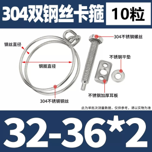 迅众 304不锈钢钢丝箍双钢丝喉箍强力钢丝箍橡胶管卡箍油管水抱箍管箍