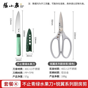 张小泉厨房剪刀家用不锈钢鸡骨剪高硬度锋利烤肉剪多功能杀鱼剪子8138