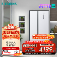 [超薄嵌入]西门子 530L 对开双门风冷无霜 大容量冰箱 KX53NA20TI 线下商场同款