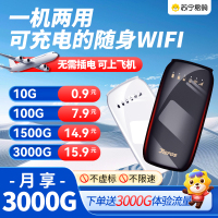 杰博实随身wifi无线网络随身wifi6充电宝二合一移动wifi宽带高速网络4g纯流量上网卡免插卡路由器笔记本电脑车载全国通用随身wifi