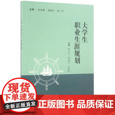大学生职业生涯规划
