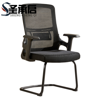 圣承启 弓形椅办公把