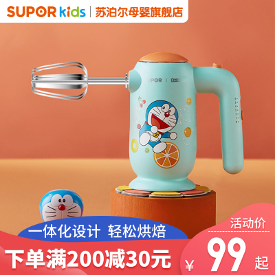 苏泊尔（SUPOR）哆啦A梦打联名打蛋器电动家用奶油打发器搅拌棒小型烘焙蛋糕手持搅拌器