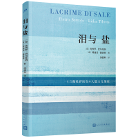 音像泪与盐[意],皮埃罗·巴尔托洛,[意],莉迪亚·提洛塔