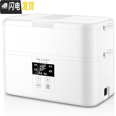 三维工匠单层电热饭盒可插电陶瓷保温饭盒加热蒸煮饭盒迷你热饭器 F19双层白色