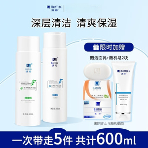 满婷清满多效洗护套装(洗发水沐浴露 香皂 洗面奶)除螨皂 控油去屑