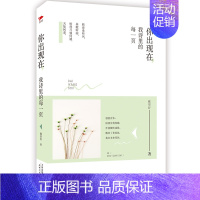 [正版]你出现在我诗里的每一页 戴望舒 中国现当代随笔书籍