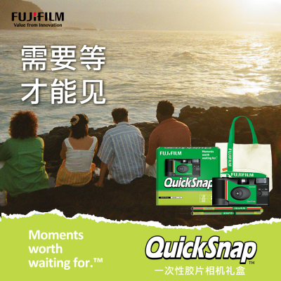 富士/Fujifilm 新款Quicksnap礼盒一次性胶卷相机( 送女友送闺蜜生日纪念日礼物 复古胶片机 胶卷相机礼盒