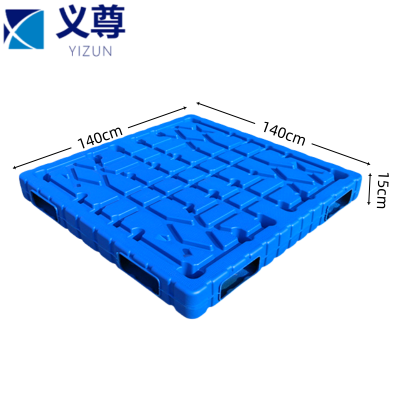 义尊 塑胶托盘 1.4*1.4*0.15m 个
