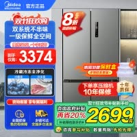美的(Midea)531双系统双循环风冷无霜对开双开十字四开门家用电冰箱一级能效变频大容量 MR-531WSPZE苍穹灰