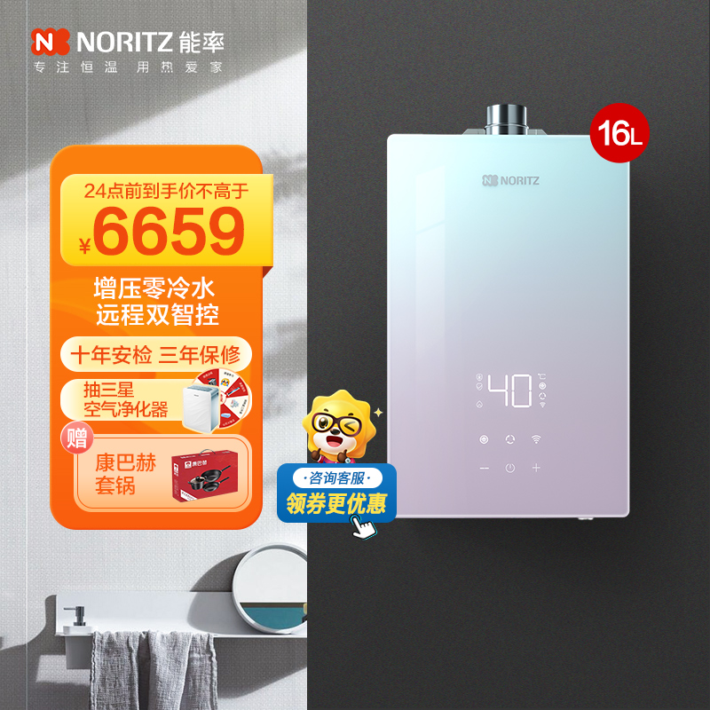 能率(NORITZ) 16升燃气热水器 GQ-16EQ5AFEXQ(天然气) 增压零冷水 app智能操控 水量伺服器