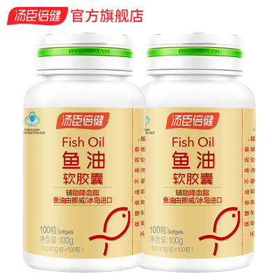 共200粒-汤臣倍健鱼油软胶囊100粒送100粒套组可以搭配磷脂成人中老年人营养保健品辅助降血脂