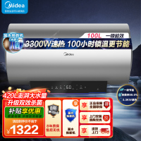 美的100升储水式电热水器3300W速热 一级能效 免换镁棒 APP智控水质可视化 双效杀菌 F10033-X3(HE)