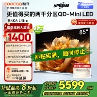 创维电视 酷开K6 Ultra85英寸Mini LED电视 deepseek2880分区一级能效144Hz新款85P8F