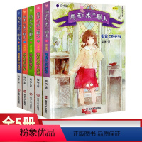 [正版] 周末与米兰聊天-全5册-朗读版 龟背上的花纹两根弦的小提琴神奇的拐杖塔楼里的珍宝 程玮 书籍图书 少儿儿童文