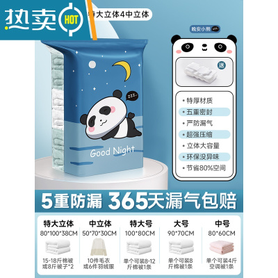 敬平真空压缩收纳袋装衣服打包棉被被子羽绒服免抽气立体电泵专用器 无泵6件套[2特大立体4中立体] 居家旅行收纳一套压缩袋