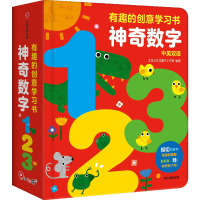 醉染图书有趣的创意学习书 数字19787521743081