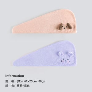 洁丽雅干发帽女超强吸水速干儿童擦头发毛巾包头巾浴帽长发亲子款干发巾814-1