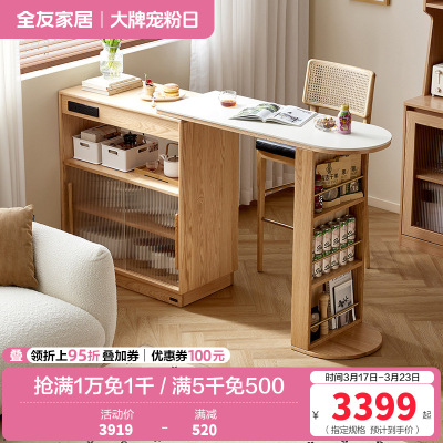 全友家居 全实木吧台桌可伸缩收纳储物柜家用客厅小户型餐边柜