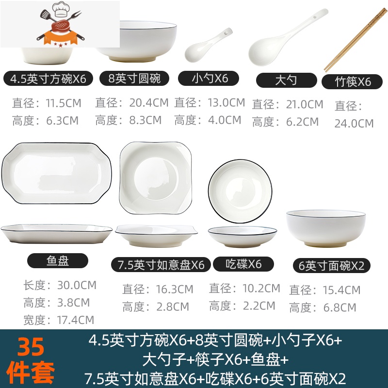 家用轻奢北欧风陶瓷碗盘碟砂锅组合套装创意网红饭碗盘子 敬平 35件套(方碗)