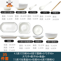 家用轻奢北欧风陶瓷碗盘碟砂锅组合套装创意网红饭碗盘子 敬平 35件套(方碗)
