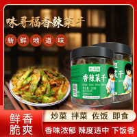 超脆嫩香辣儿菜干200g*3罐下饭菜清爽无油开胃菜咸香辣椒酱剁椒泡菜[HB]