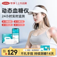 可孚动态血糖仪家用免扎针测糖仪高精准24小时血糖动态监测仪1428