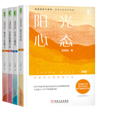 醉染图书吴维库套装9787111615026