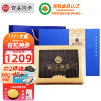 宫品 3A淡干大海参刺参250克20-35只礼盒装 国产生鲜