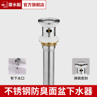 潜水艇面盆下水器洗脸盆防臭防虫去水器纯铜加厚弹跳双层密封有溢水口CQ-6