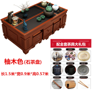鑫环境 办公家具茶具套装桌子多功能一体茶几全自动上水泡茶台中式茶桌茶道喝茶泡茶桌茶几功夫茶台茶艺桌