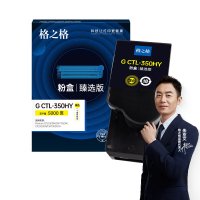 格之格G CTL-350HM臻选版 碳粉盒 适用Pantum 系列打印机 红色 5000页