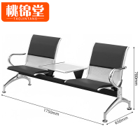 桃锦堂连排椅双人张