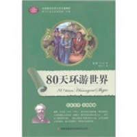 正版新书](停)凡尔纳9787546356815