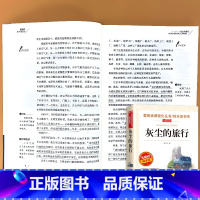 四年级下册 爱阅读灰尘的旅行 [正版]小学生语文课外阅读的书籍全套二三四五六年级上册下册稻草人安徒生格林童话小英雄雨来四
