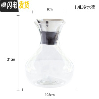 三维工匠妙Home 北欧ins大容量冷水壶果汁瓶创意透明家用防爆冷带盖凉水壶 椭圆大号冷水壶