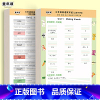 [全2册默写+巩固]三年级上册 [正版]三年级英语默写纸单词默写本人教版同步英文单词句子抄写练习纸小学生四五六年级上册英