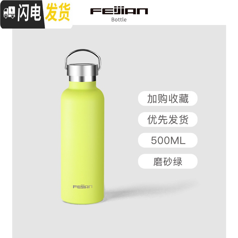 三维工匠运动保温杯便携男女大容量健身骑行水壶户外不锈钢水杯子定制 磨砂绿500