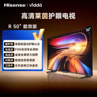 Vidda 海信电视 R50 50英寸全高清1080P 一级能效 莱茵低蓝光护眼 智能液晶平板电视机50VR1Q