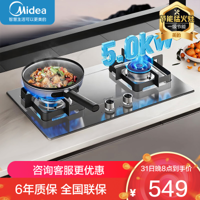 美的燃气灶液化气 双灶具JZY-Q315-M 家用5.2kW猛火灶台嵌两用不锈钢灶