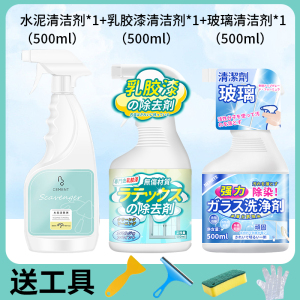 [补贴10%]开荒保洁工具套装清洁剂玻璃乳胶漆家政新房卫生清洗神器阳台双面