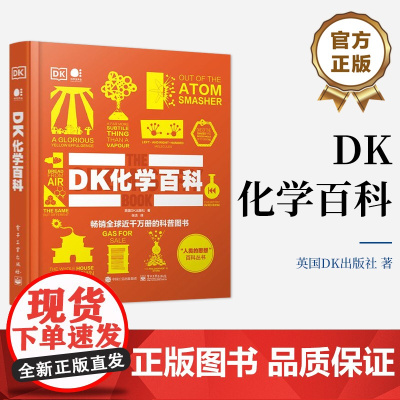 店 DK化学百科 全彩 人类的思想百科丛书 全球近千万册的科普图书 人文社科经典读物 英国DK出版社著 著