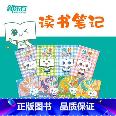 [正版]新东方小书人读书笔记 奶油方格(共4本)简约清新笔记本子 护眼创意阅读办公文化用品 记事本日记本书籍 英语