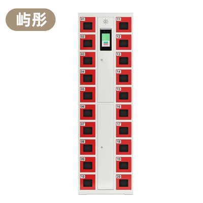 屿彤20门智能手机充电柜